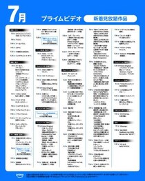 7月のプライム・ビデオ、HANAら出演の音楽フェスや「ドールハウス」などが見放題に。編集部が気になる新着作品4選。