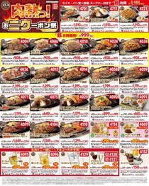 【ステーキガスト】ライス・パン食べ放題＆スープバー付き1111円にアルコール半額も！最新クーポン登場中《8月2日まで》