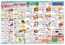 【オーケー最新チラシ】冷凍チャーハン408円に塩から揚げ334円！忙しい夜やランチにぴったりの冷食は今が買い《7月19日まで》