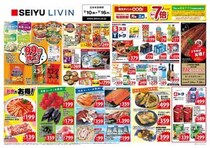 【西友の最新チラシ】湖池屋スコーン106円、モナ王の箱が312円！お買い得品をチェック《7月16日まで》