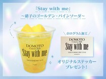 7月15日と16日だけ！DOMOTO×東京ドームのスペシャルコラボ開催。限定ドリンク購入でステッカーもらえる