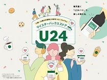 毎月スタバのクーポンが届く♡7月7日から"U24世代向け"の新サービスがスタート。