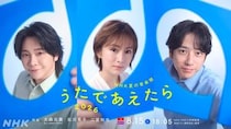NHK夏の大型音楽特番が7月12日まで観覧募集中。大森元貴さん、二宮和也さんらが司会。