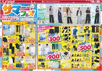 【しまむら最新チラシ】日替わり特価は220円から。夏に嬉しいアイテムも330円から揃う！夏を乗り切る快適ウェアがお得な「しまむらサマーフェス！！」は7月20日まで。