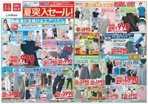 【ユニクロ最新チラシ】エアリズムインナー・ブラトップをまとめ買いするチャンス！暑い夏を快適＆おしゃれに過ごすための高機能ウェアや最旬アイテムが満載《7月16日まで》