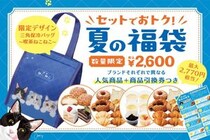 最大2770円相当の商品引換券＋人気商品・グッズ付き！オールハーツ・カンパニー初の「夏の福袋2026」は7月3日までWEB予約受付中。