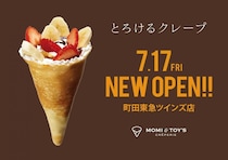 「バナナチョコホイップ」がワンコインに！MOMI＆TOY'S 町田東急ツインズ店オープン記念キャンペーンは7月17日～20日限定。