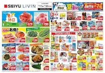 【西友の最新チラシ】アクエリアス96円、ポテコ106円！3連休のお買い得品をチェック《7月20日まで》