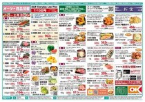 【オーケー最新チラシ】冷凍チャーハン408円に塩から揚げ334円！忙しい夜やランチにぴったりの冷食は今が買い《7月19日まで》