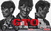 「VIVANT」「GTO」の続編や、考察ドラマも！2026年夏ドラマ注目5作品