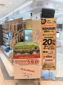 【誰でも無料】関東エリアのビックカメラでオリジナルうちわ配布中。デザインはソニーやShokzなどバラエティ豊富。