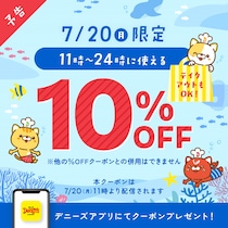 デニーズが10％オフクーポン配信を予告！7月20日限定で食事がお得に。