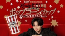 抽選で中島健人さん使用「ポップコーンカップ」が当たる。ファミマTV新番組公開記念キャンペーンは8月3日まで。
