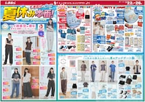 【しまむら最新チラシ】即戦力の夏の買い足しアイテムがお得に勢揃い！ペックルとジミーのキュートなグッズも盛りだくさん《7月26日まで》