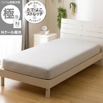 【ニトリ】夏に重宝するアイテムがお買い得に。接触冷感の寝具など買い足すチャンス《7月30日まで》