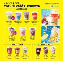 都内では2店舗のみで提供！ローソンの「マチカフェプラス」に夏メニューが登場中