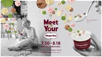 【ハーゲンダッツ】1万通り以上のアイスクリームとトッピングの組み合わせが楽しめる"体験型ポップアップイベント"を原宿で開催♡
