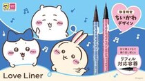ラブ・ライナーにちいかわデザインが登場！マツキヨ・ココカラファイン限定だよ。