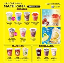 都内では2店舗のみで提供！ローソンの「マチカフェプラス」に夏メニューが登場中♡