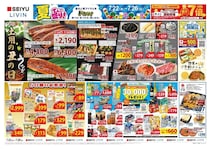 【西友の最新チラシ】国産うなぎがお買い得！100円以下のお菓子や飲料もあるよ《7月26日まで》