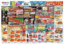 【西友の最新チラシ】国産うなぎがお買い得！100円以下のお菓子や飲料もあるよ《7月26日まで》