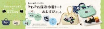 Suicaのペンギン巾着トートがかわいすぎる「おむすび処ほんのり屋」のグッズ付きおむすびセットは数量限定。