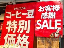 【カルディ】7月ラストは渋谷サクラステージやルミネ立川でセール開催。7月24日スタートの実施店舗まとめ。