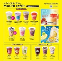 都内では2店舗のみで提供！ローソンの「マチカフェプラス」に夏メニューが登場中♡