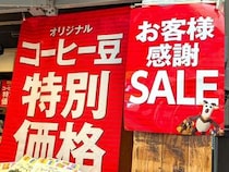 【カルディ】7月ラストは渋谷サクラステージやルミネ立川でセール開催。7月24日スタートの実施店舗まとめ。