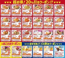 【バーミヤン】餃子・ラーメン・アンニンドウフも20％オフになるのうれしい...！公式Xで最新クーポン公開中《8月19日まで》