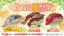 【はま寿司】新鮮な国産生さばが110円！漬けほたるいかや本鮪ほほ肉も登場。「はま寿司の旨ねた夏祭り第2弾」開催中。
