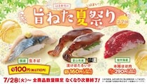 【はま寿司】新鮮な国産生さばが110円！漬けほたるいかや本鮪ほほ肉も登場。「はま寿司の旨ねた夏祭り第2弾」開催中。