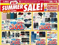 【しまむら最新チラシ】330円～の限定タイムセールは必見！Tシャツ550円やワイドパンツ770円も見逃せない。《8月2日まで》