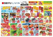 【西友の最新チラシ】夏休みランチにうれしいレトルトや冷食がお買い得価格に《7月30日まで》