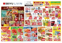 【西友の最新チラシ】ポリンキー106円、伊右衛門83円！お買い得品をチェック《8月6日まで》