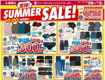 【しまむら最新チラシ】330円～の限定タイムセールは必見！Tシャツ550円やワイドパンツ770円も見逃せない。《8月2日まで》