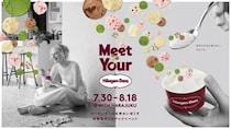 【ハーゲンダッツ】1万通り以上のアイスクリームとトッピングの組み合わせが楽しめる"体験型ポップアップイベント"を原宿で開催♡