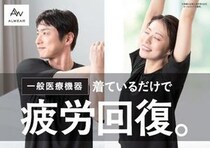 ベイシアのリカバリーウェアは1089円から！スーパーで手軽に購入できるのはうれしい...。
