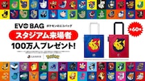 Jリーグがポケモンのエコバッグを配布！8月・9月の対象日に来場するともらえるよ《全60種、先着100万人》
