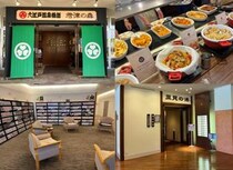 【首都圏から約1時間】食べ放題＆入浴付きで平日2270円！「大江戸温泉物語君津の森」がプチリフレッシュに最適だった《編集部レポ》