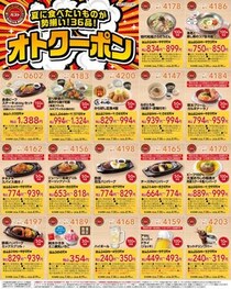 【ガスト】最大150円引きの最新クーポンが公式Xに登場中。ハンバーグやキッズメニュー、デザートなどがお得に《8月19日まで》