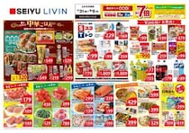 【西友の最新チラシ】ポリンキー106円、伊右衛門83円！お買い得品をチェック《8月6日まで》