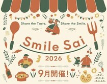 試食やギフトサンプリングも！ABCクッキングスタジオが食のイベント「SmileSai」に4000人を無料招待《予約受付中》