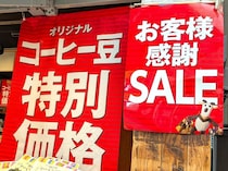 【カルディ最新セール】池袋サンシャインシティやグランデュオ蒲田などでコーヒー豆特価＆10％オフ。8月5日以降の実施店舗は？