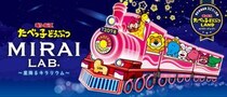 【横浜】夏のおでかけにぴったり。「たべっ子どうぶつLAND」は大人も子ども楽しめる内容がてんこ盛り！《9月27日まで開催中》