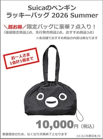 Suicaのペンギン"夏のラッキーバッグ"が8月8日に発売。Pensta史上最も豪華な7点入りだよ～。