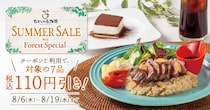 【むさしの森珈琲】「ロコモコ」「ガーリックピラフセット」など110円引き！対象7品が8月19日までお得に。