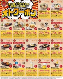 【ガスト】最大150円引きの最新クーポンが公式Xに登場中。ハンバーグやキッズメニュー、デザートなどがお得に《8月19日まで》