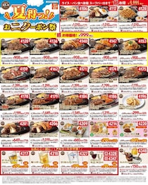 【ステーキガスト】ライス・パン食べ放題＆スープバー付きメニュー1111円はお得！最新クーポンを公式Xで公開中《9月23日まで》