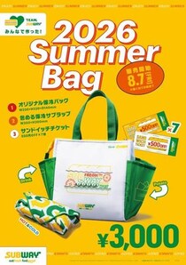 割引チケットだけで元取れる！サブウェイファンの希望が詰まった「夏の福袋」は8月7日から数量限定で発売。